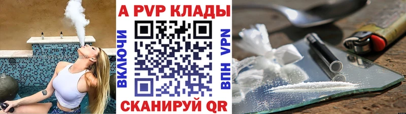 закладка  Санкт-Петербург  Alpha-PVP СК КРИС 
