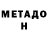 Кетамин VHQ Melody Arriola