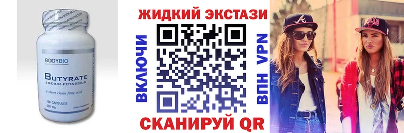 Бутират 99%  Санкт-Петербург 