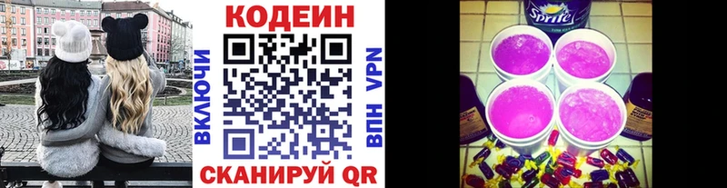 наркота  Санкт-Петербург  Codein напиток Lean (лин) 