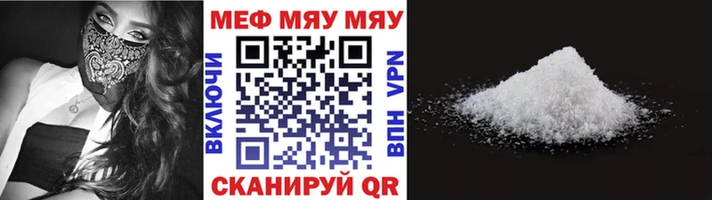 МЯУ-МЯУ кристаллы  купить  сайты  Санкт-Петербург 