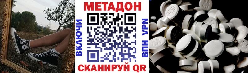 Метадон белоснежный  купить наркотики цена  Санкт-Петербург 