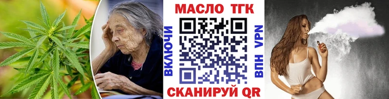 ТГК THC oil  hydra как войти  Санкт-Петербург  купить закладку 
